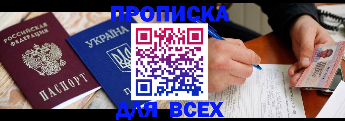 регистрация в Валуйках